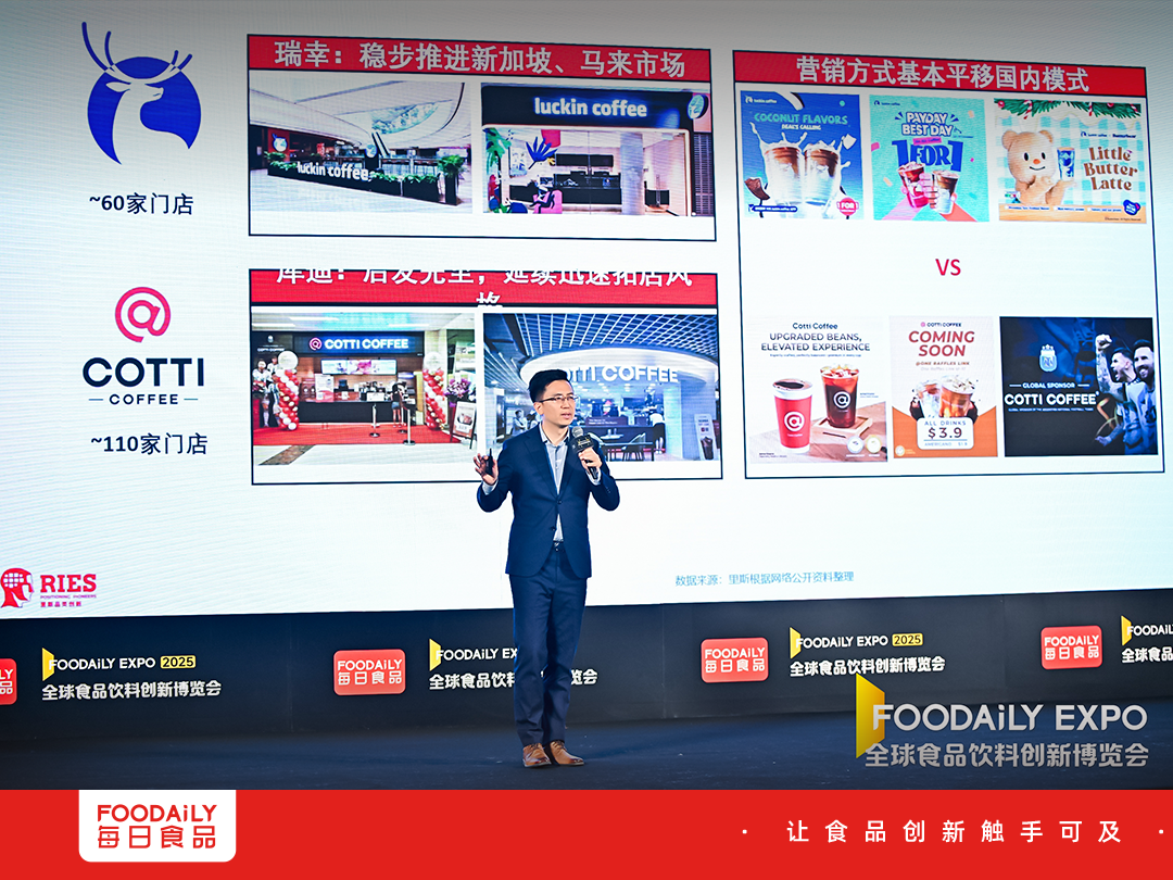 里斯战略咨询中国区合伙人何松松:解锁东南亚现制茶饮趋势与爆款密码