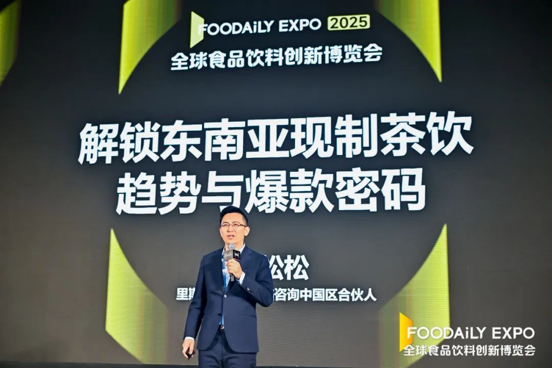 里斯战略咨询中国区合伙人何松松:解锁东南亚现制茶饮趋势与爆款密码