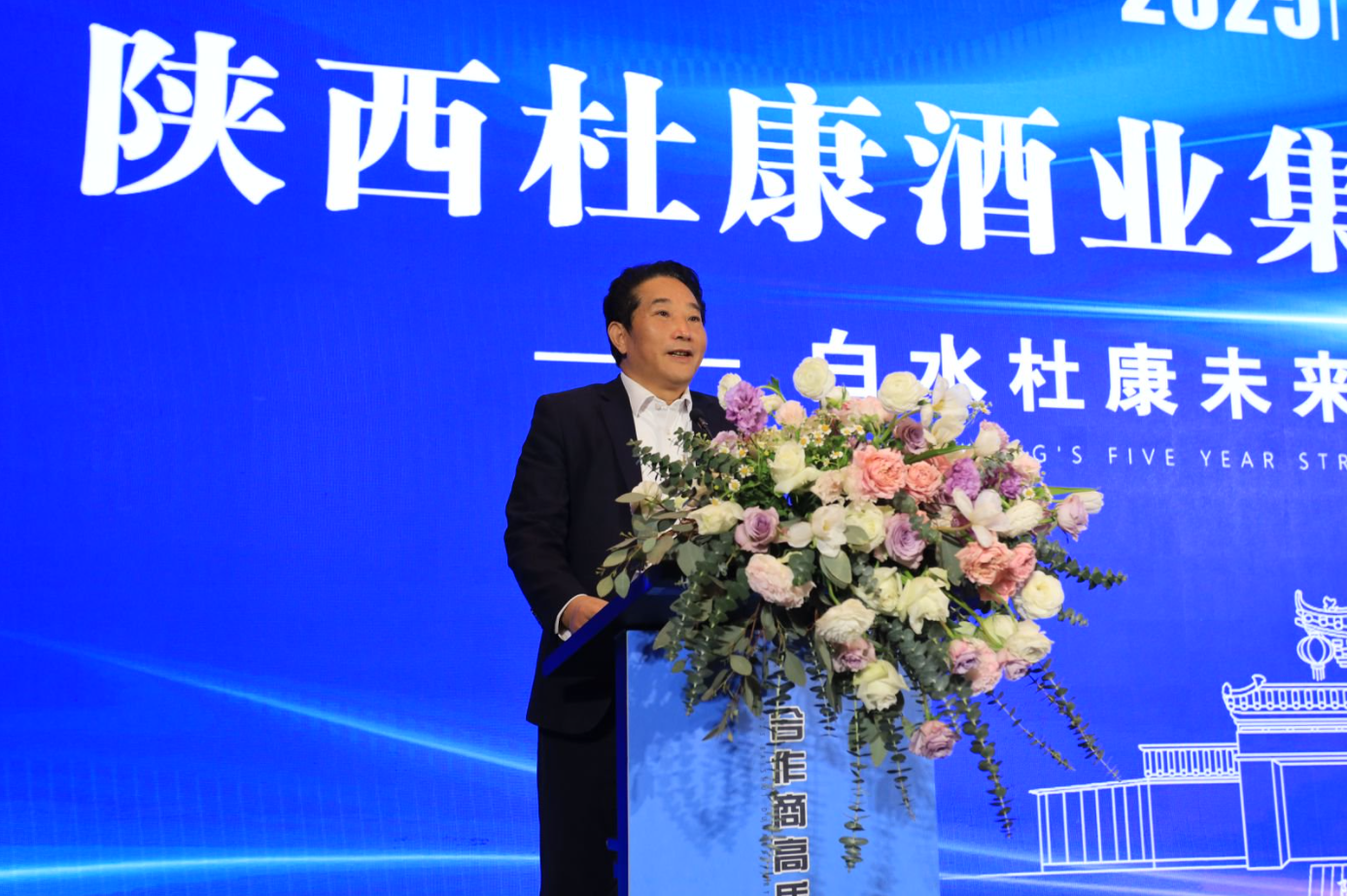 新五年战略发布，白水杜康“国槐老清香”品类蓄势待发