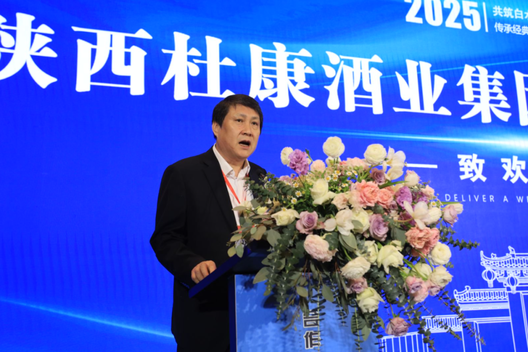 新五年战略发布，白水杜康“国槐老清香”品类蓄势待发