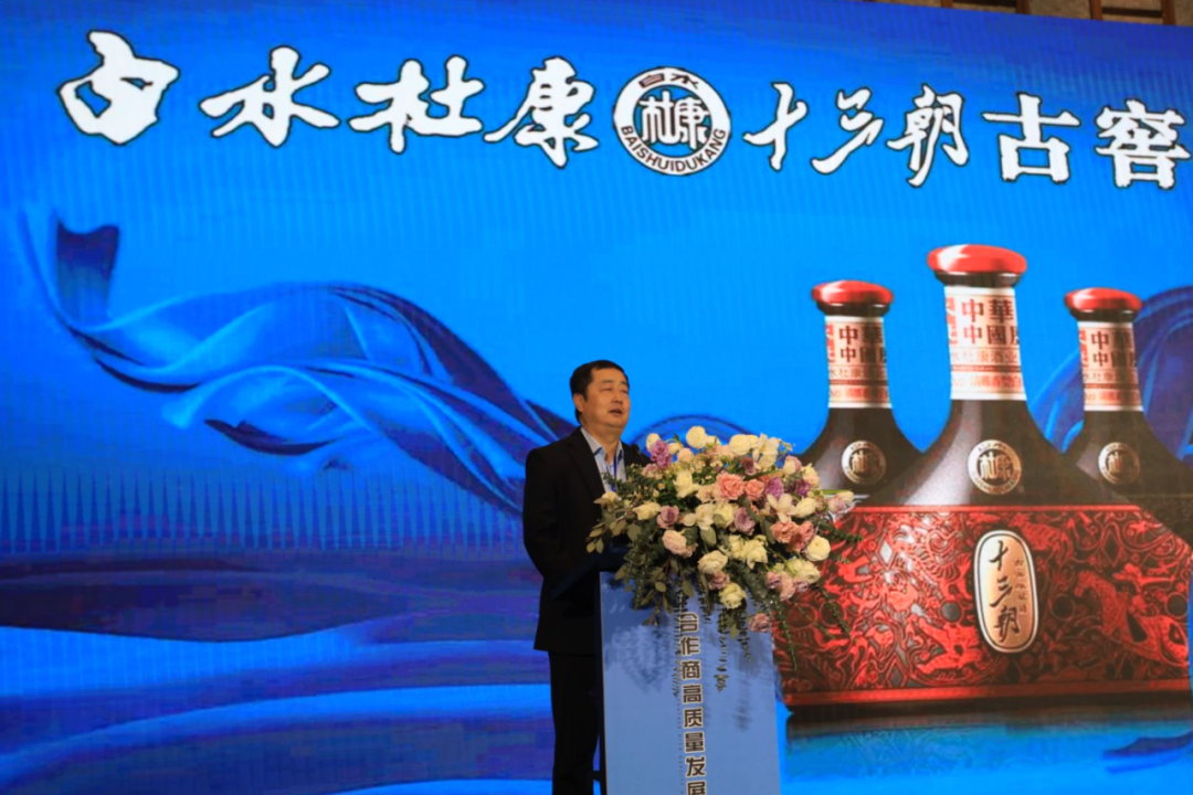 新五年战略发布，白水杜康“国槐老清香”品类蓄势待发