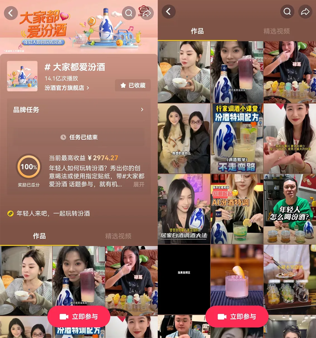 汾酒年轻化：一场传统与现代的破壁对话