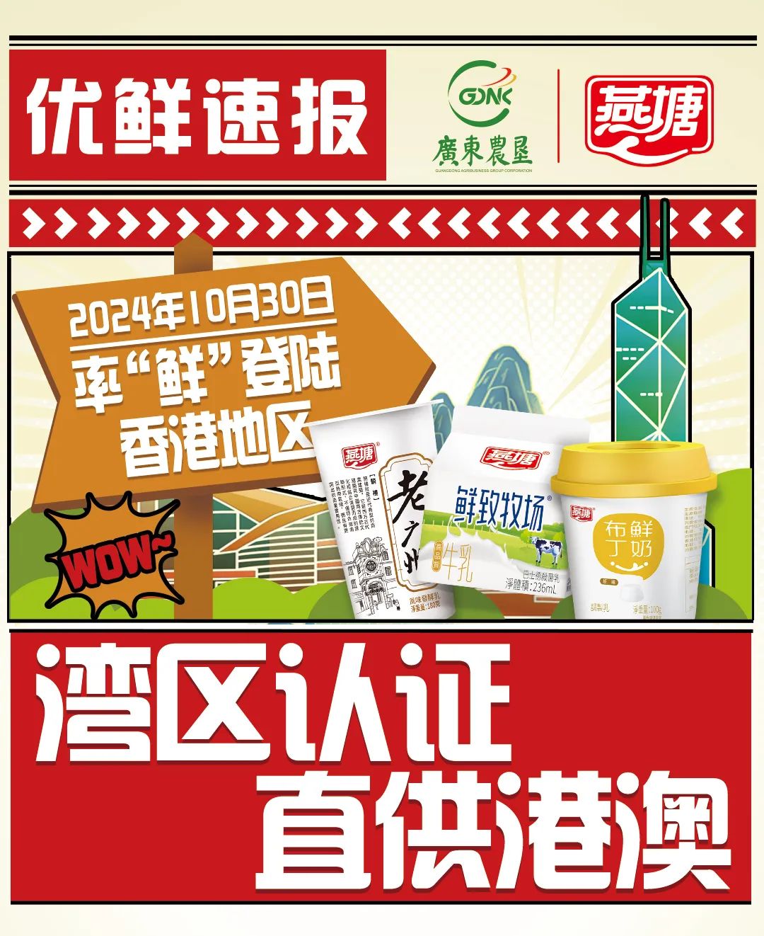 这家乳企的业绩说明会,信息量太太太大了!