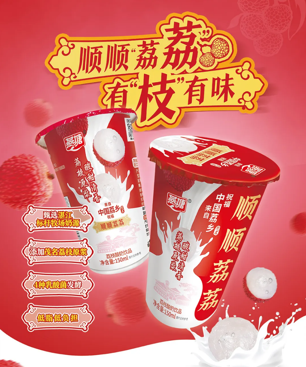这家乳企的业绩说明会,信息量太太太大了!