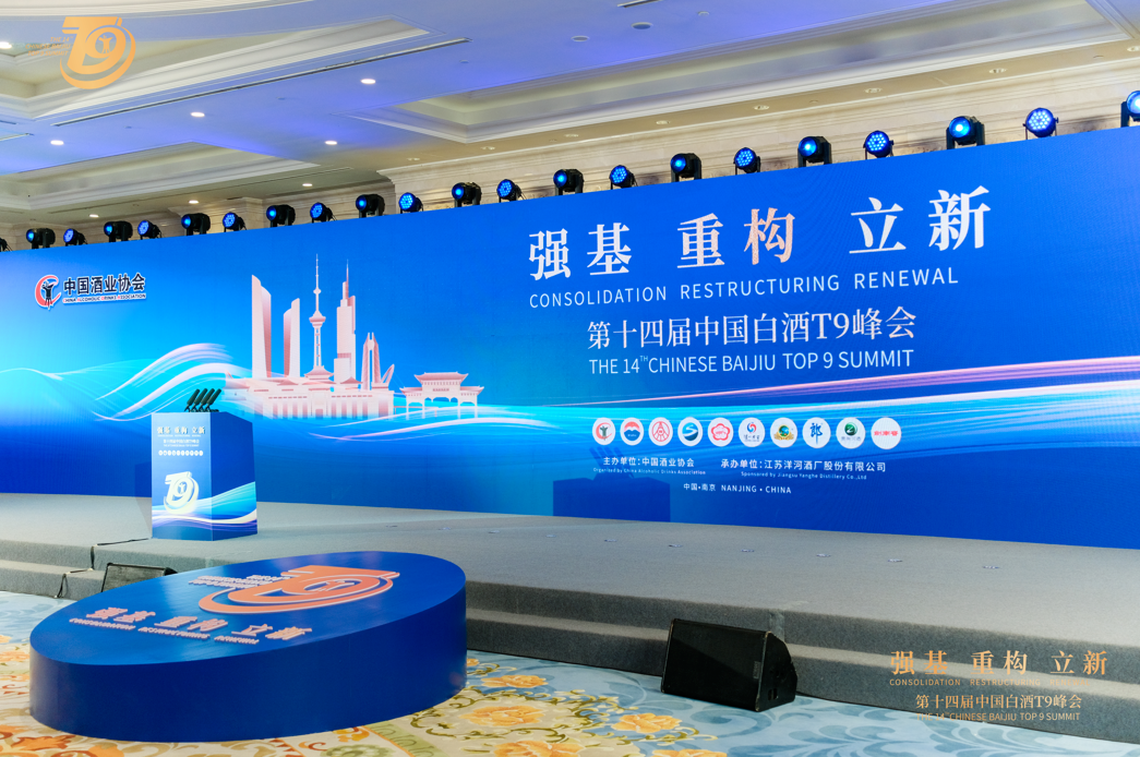 2012—2025,看到14张白酒领袖峰会合影里的产业密码