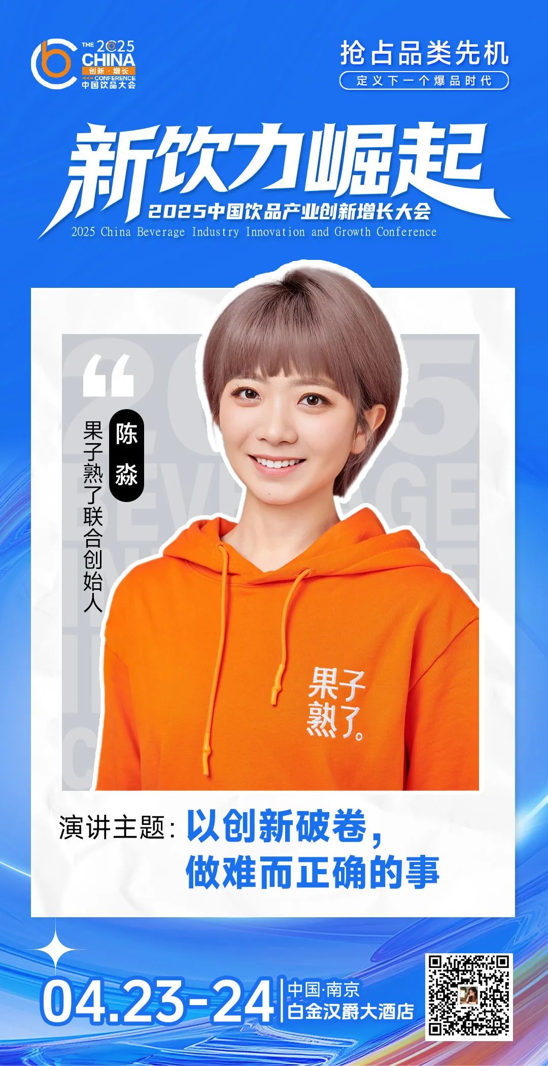 可口可乐2024在华狂揽445亿，这三大品类被点名表扬！