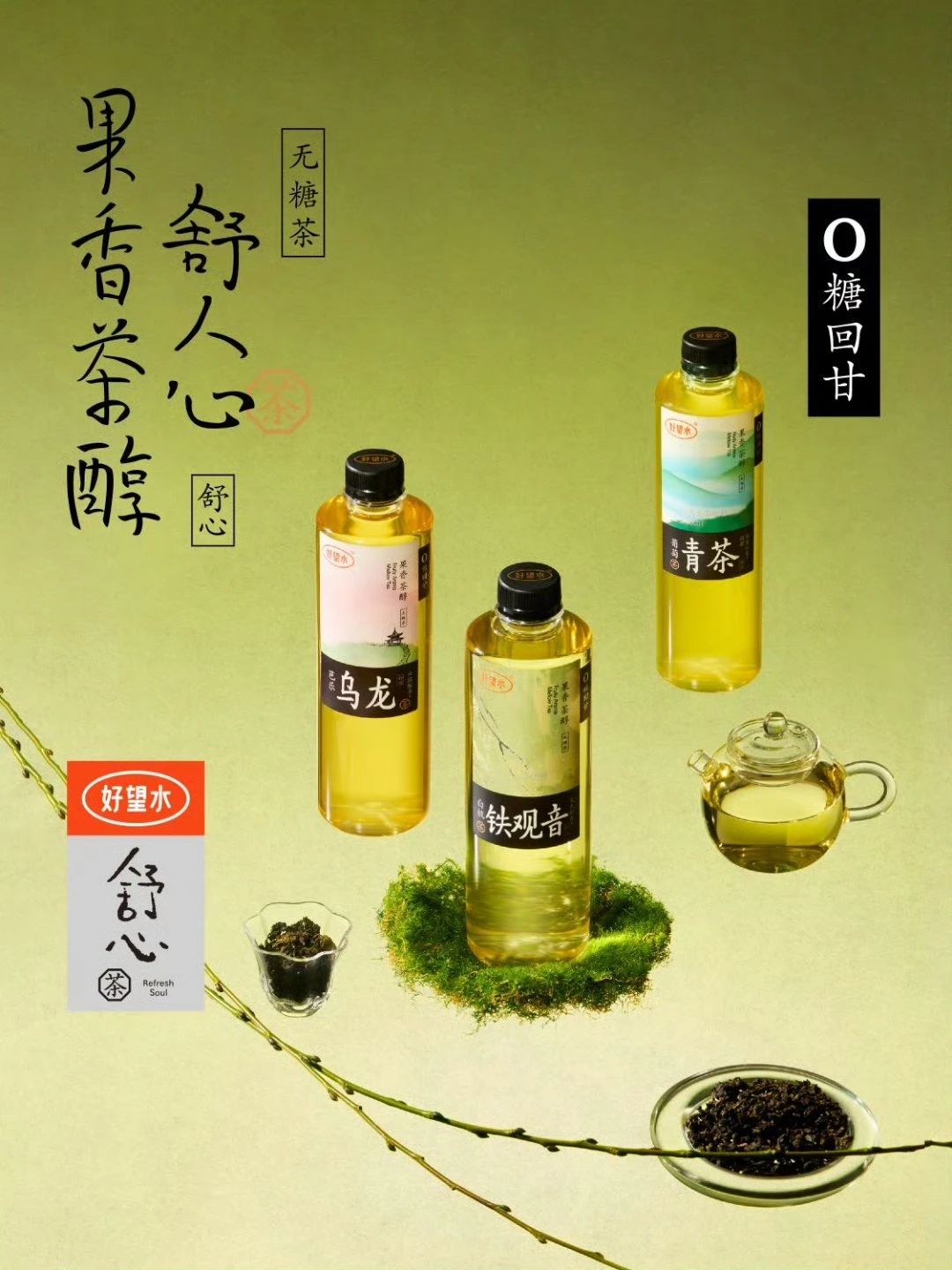 世界小姐创业卖饮料,“国潮爆品”冲击10亿