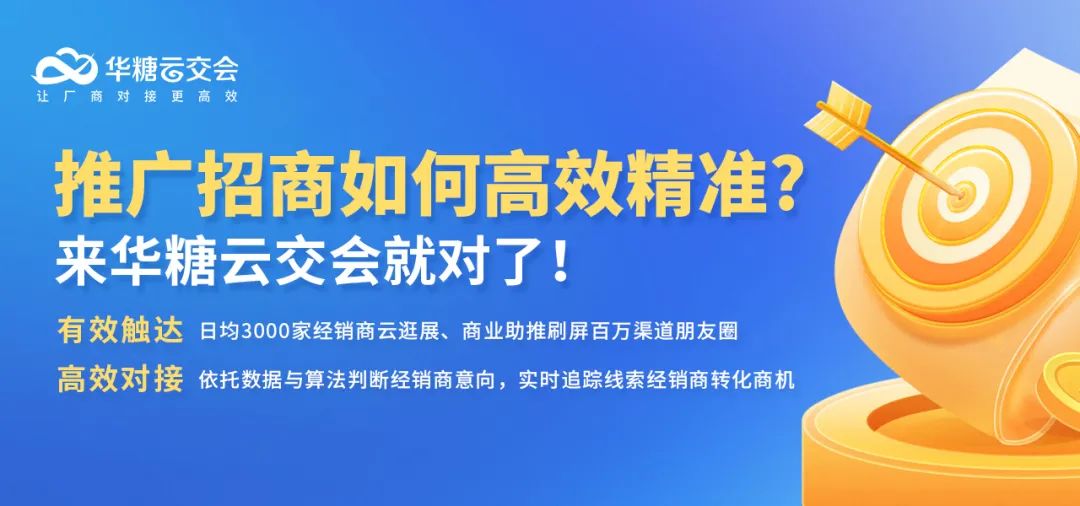 “动销秘籍”请笑纳!2025休食爆品趋势揭秘!