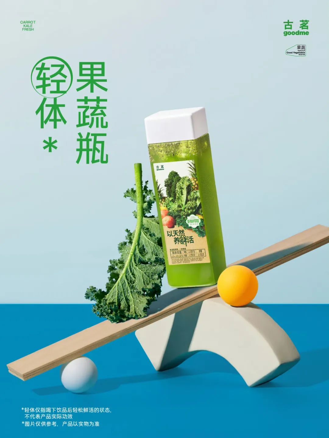 “拼好饭都没这么划算的沙拉”,这「奶茶界白月光」用满瓶中产蔬菜馋哭北漂沪漂?