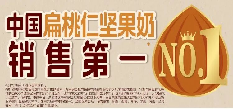 对话格力高,详解“百年老店”入华30载背后的“本土化功法”