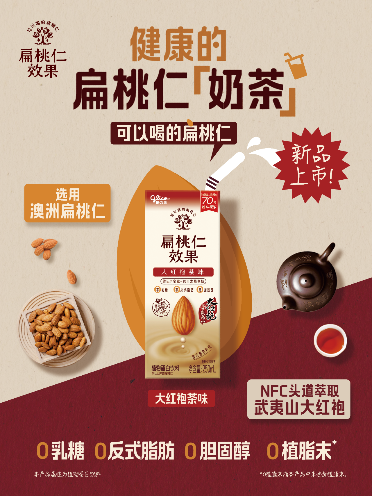 对话格力高,详解“百年老店”入华30载背后的“本土化功法”