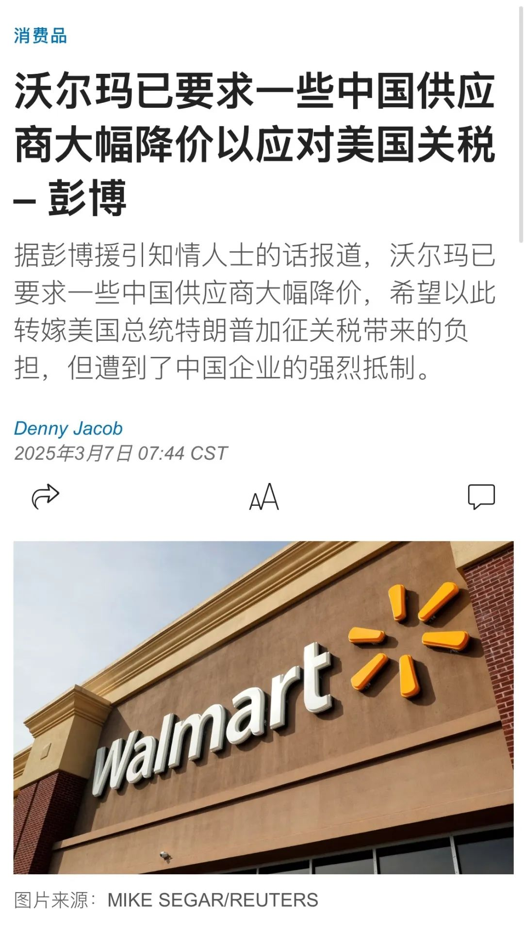 奉陪到底!中美关税大战升级,可口可乐、沃尔玛们“天塌了”!