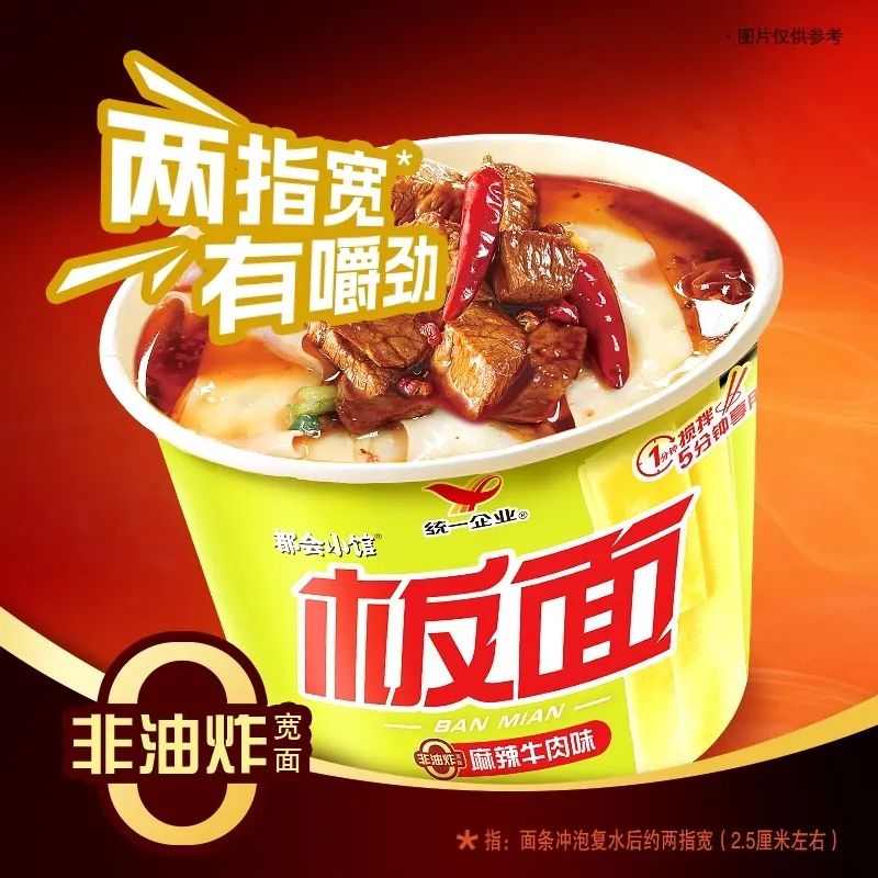 方便面卖不动了,统一要死磕“板面”!