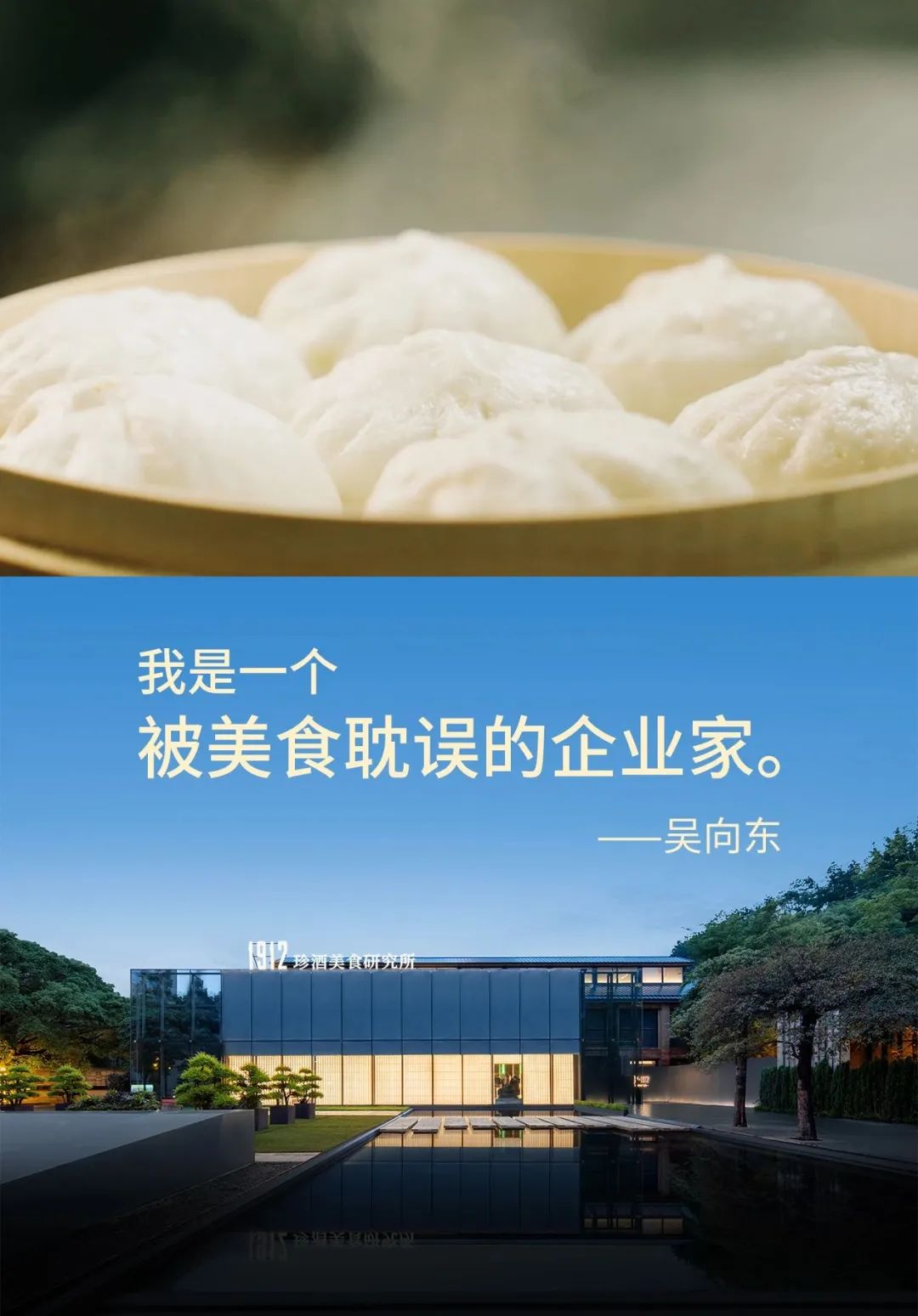 珍酒:扎根“场景+”的变革实践和增长解码!