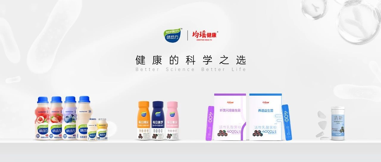 专访均瑶健康叶育彬:用“益生菌+X”助力功能营养日常化