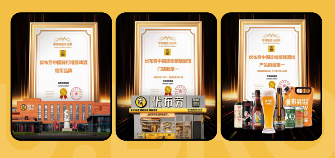 开店2000+、迭代酒馆4.0,真头部优布劳的“精酿生意经”