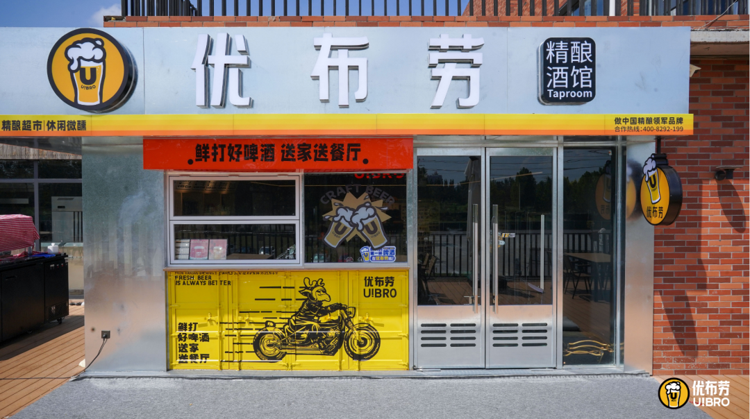 开店2000+、迭代酒馆4.0,真头部优布劳的“精酿生意经”