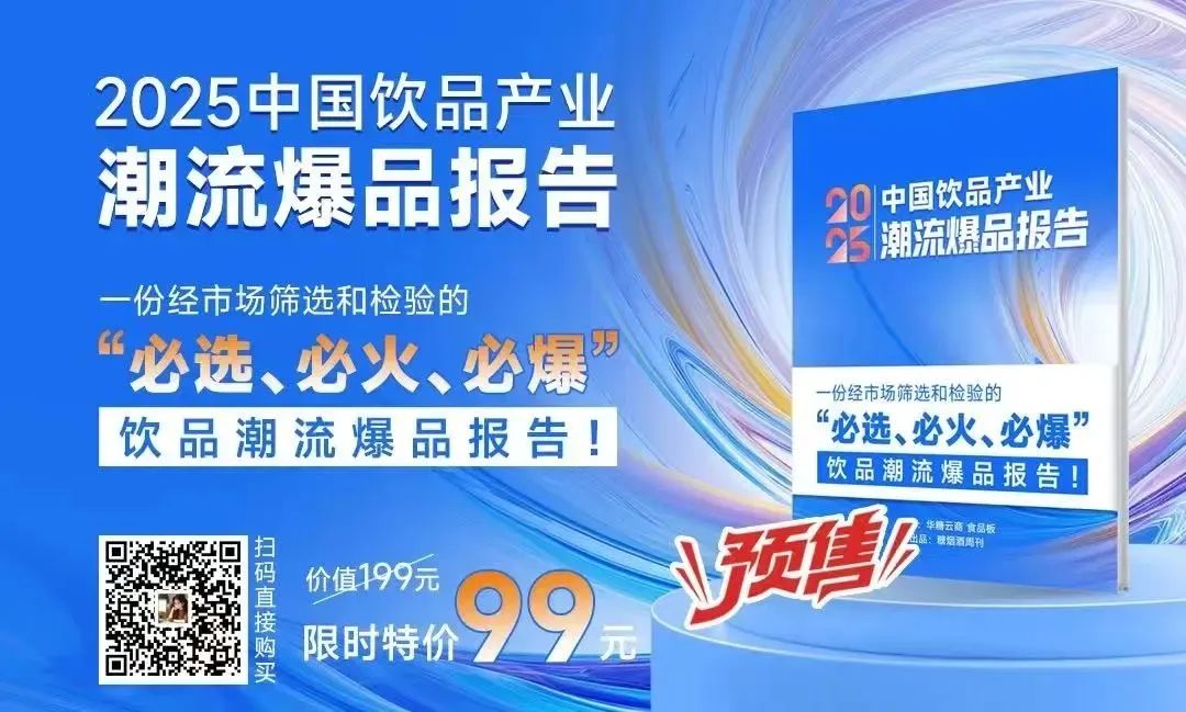 忽然一周 | 统一重启小茗同学，农夫山泉又一新品卖断货，康师傅再推奶茶新品……