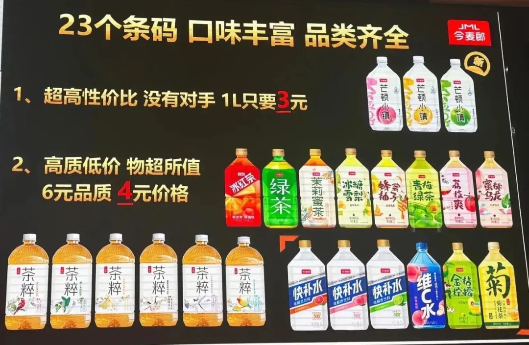 今麦郎打响2025饮品大战，四大战略提前曝光！