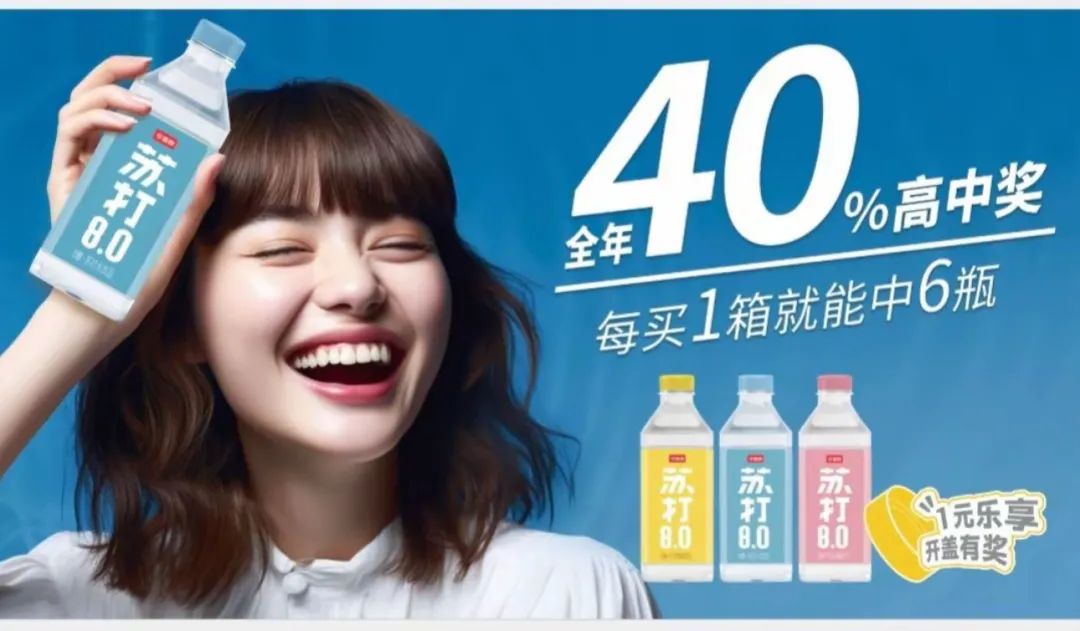今麦郎打响2025饮品大战，四大战略提前曝光！