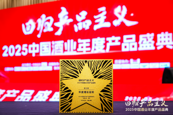 凭荣耀绽放,让思想闪光!看见石花酒业的长期主义密码