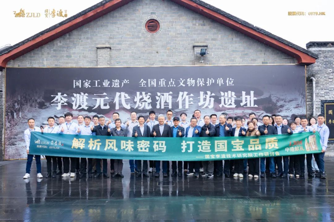 徐岩领衔解码“一口四香”奥秘，构建李渡“品质护城河”