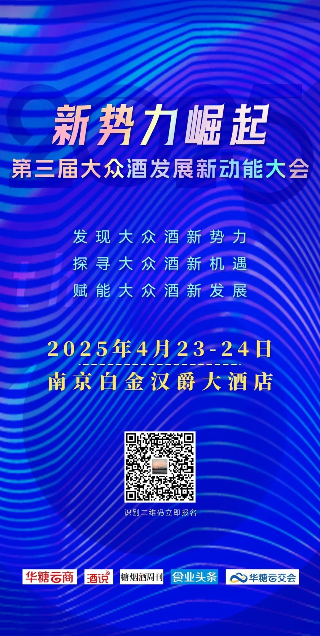 风起大众酒，这次谁能乘势而上？