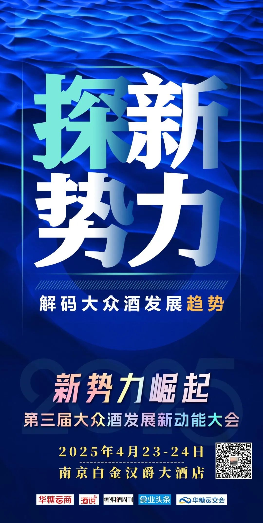 风起大众酒，这次谁能乘势而上？