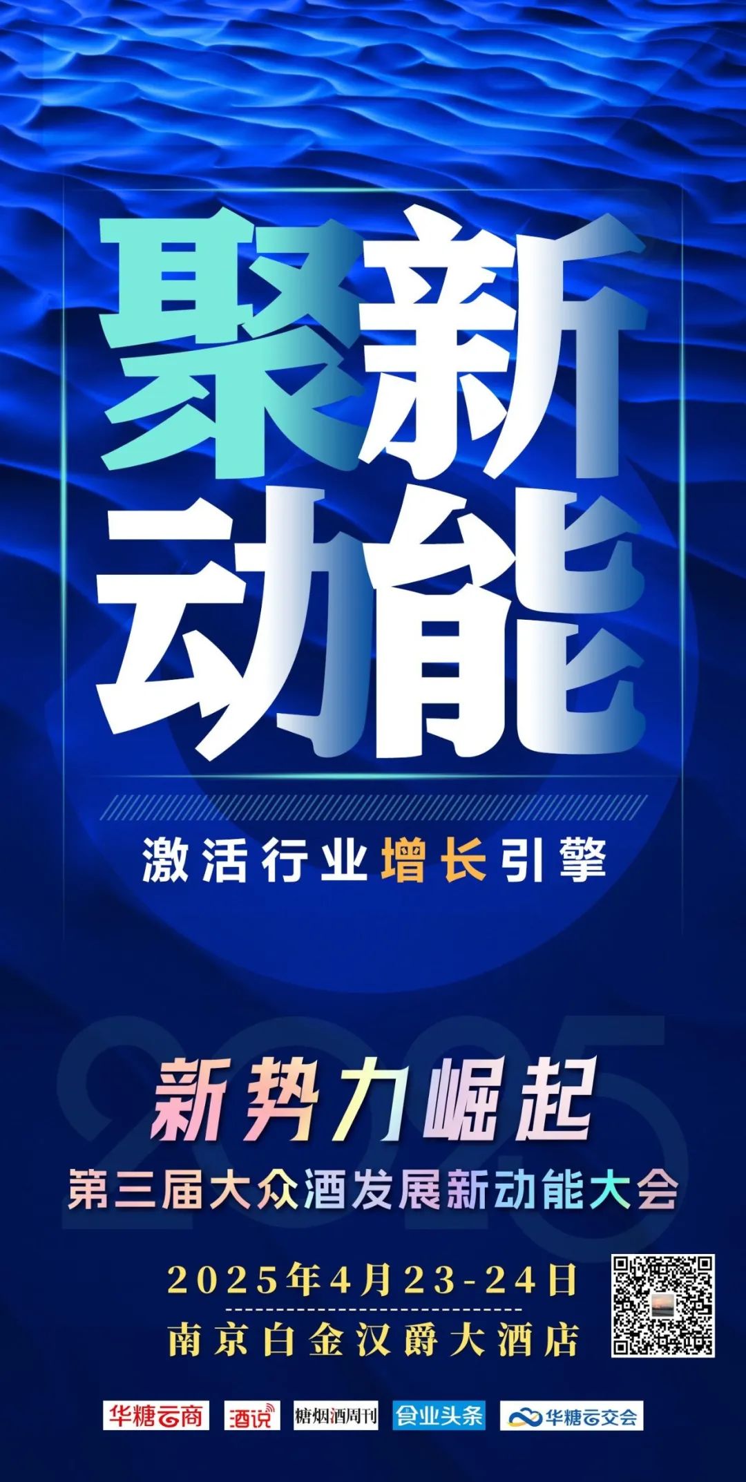 风起大众酒，这次谁能乘势而上？