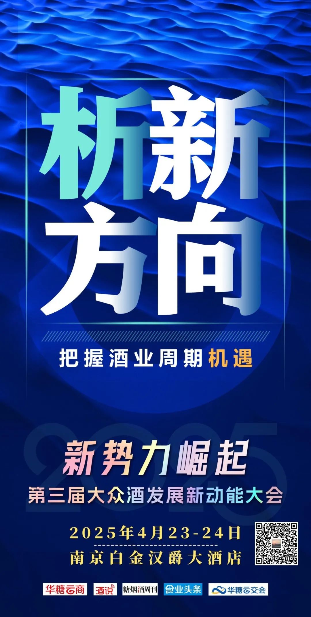 风起大众酒，这次谁能乘势而上？