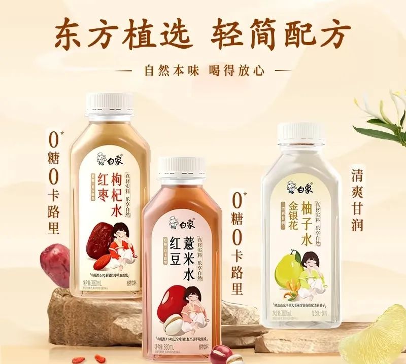 白象、山楂树下推出新品，养生水能超越无糖茶的热度吗？