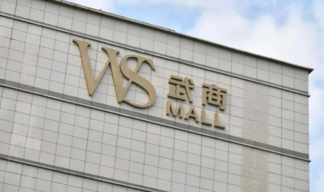 加码会员店，武商正面迎战山姆