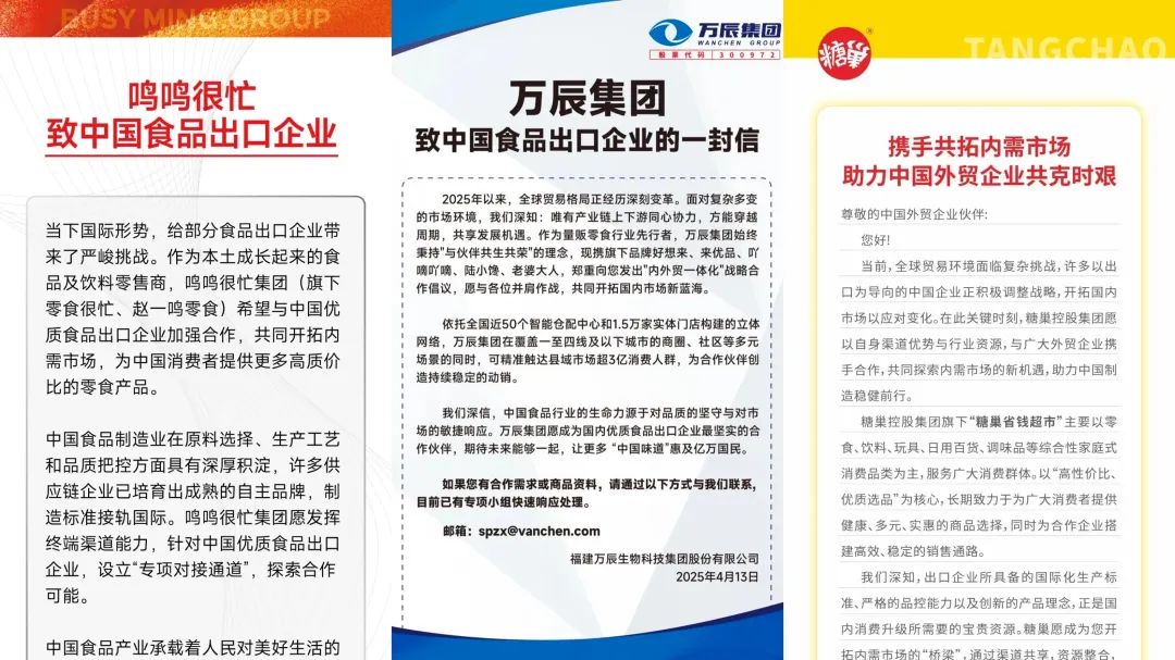 奉陪到底!零售渠道们集体出手了!