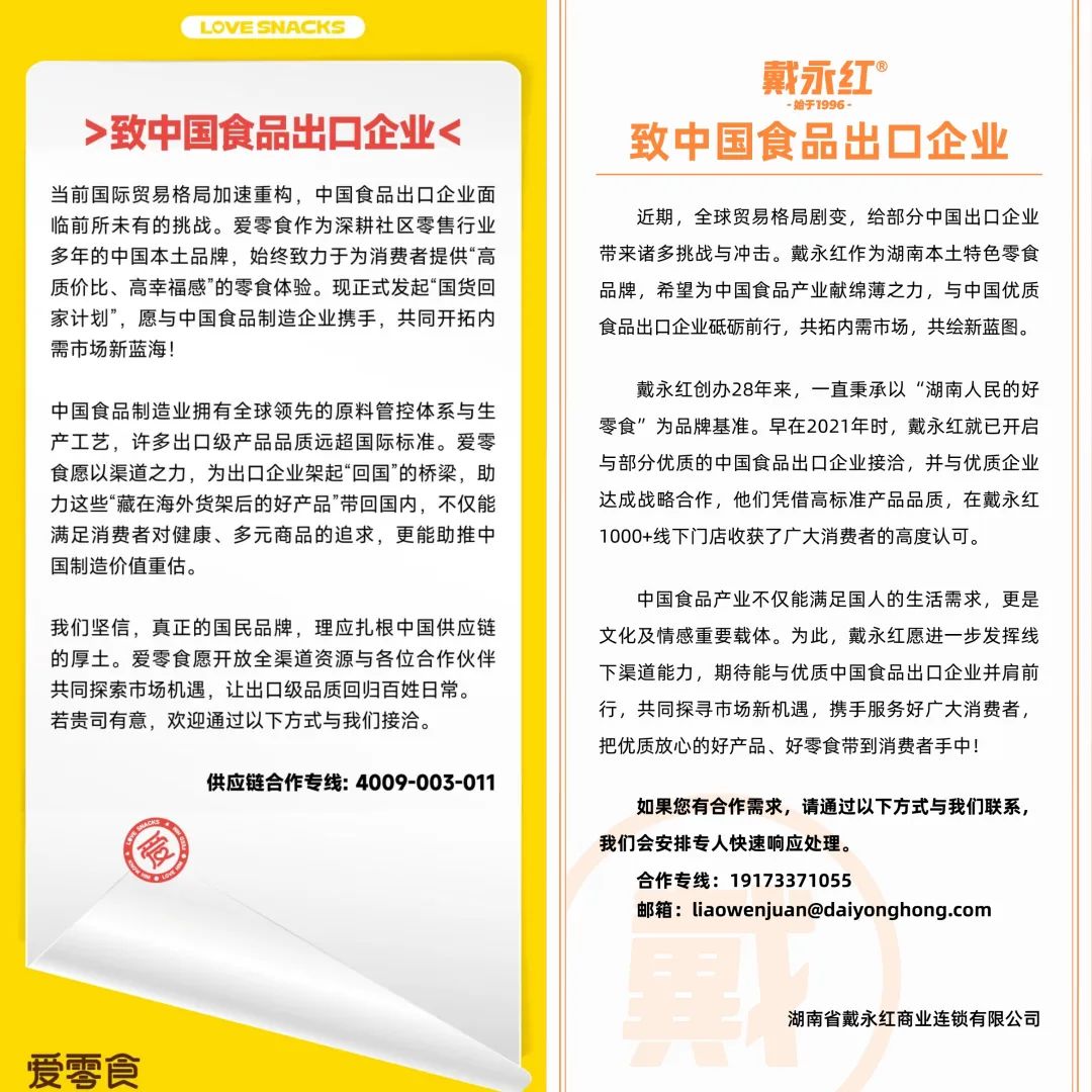 奉陪到底!零售渠道们集体出手了!