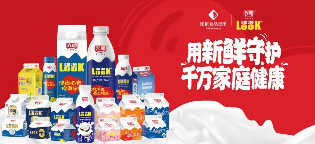 票选 | 22款乳饮料争锋,谁是2025年度“潮流爆品”?