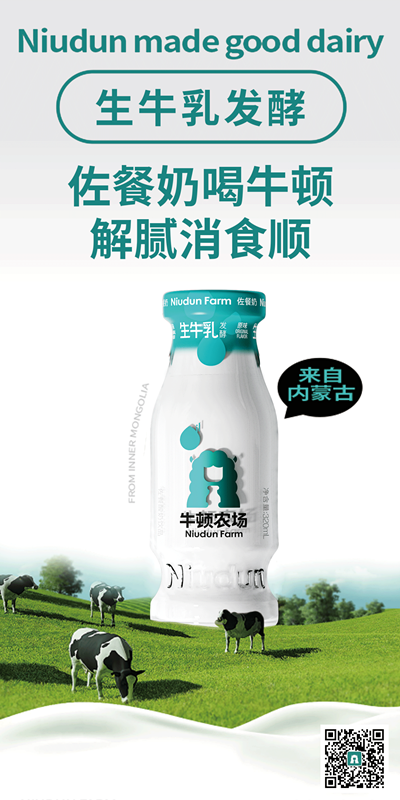票选 | 22款乳饮料争锋,谁是2025年度“潮流爆品”?