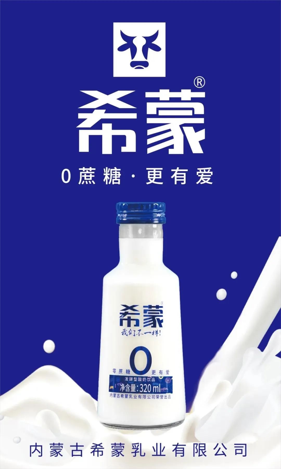 票选 | 22款乳饮料争锋,谁是2025年度“潮流爆品”?