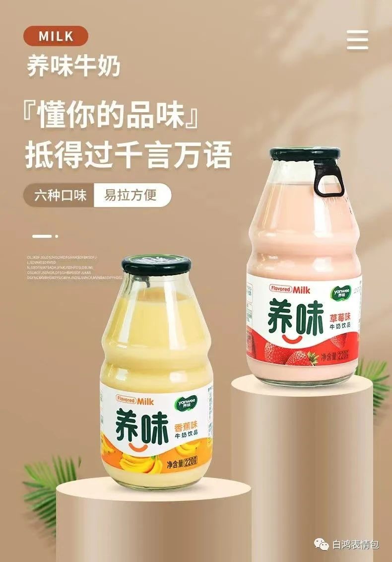 票选 | 22款乳饮料争锋,谁是2025年度“潮流爆品”?