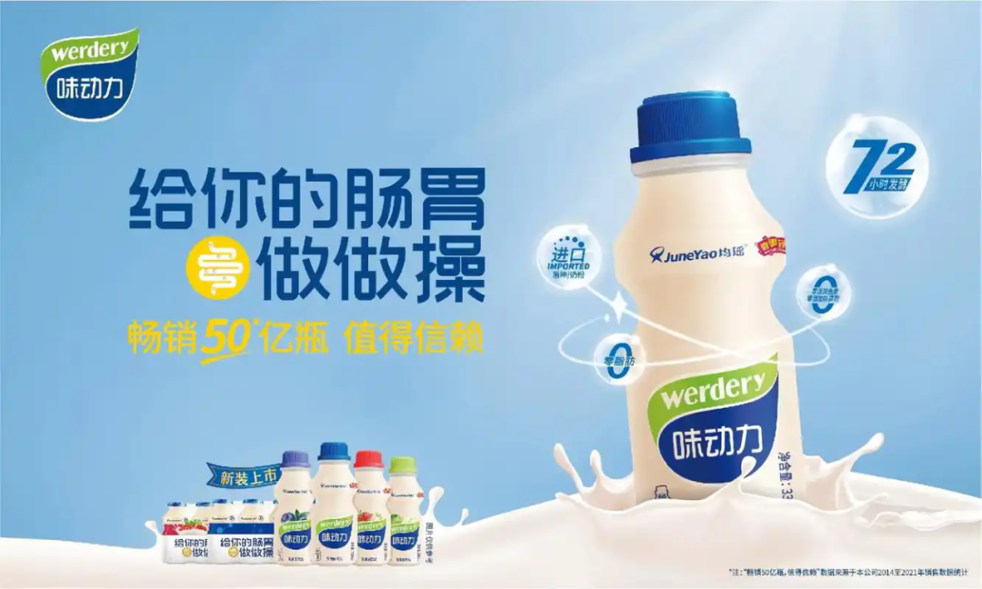 票选 | 22款乳饮料争锋,谁是2025年度“潮流爆品”?