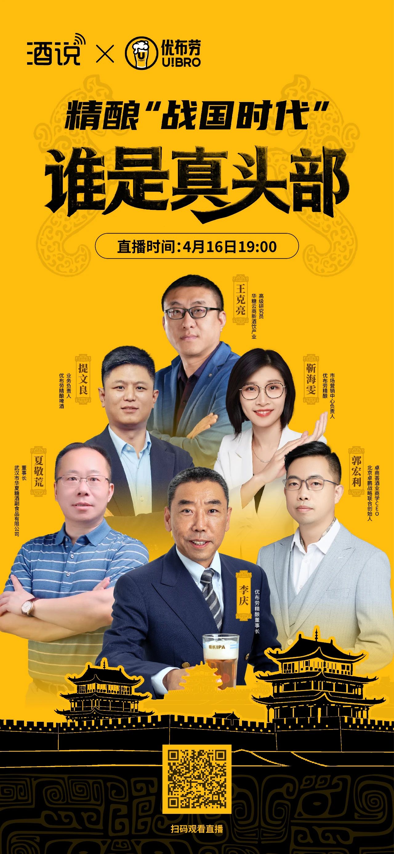 对话李庆：看见优布劳的“鲜打”革命与“万店野心”