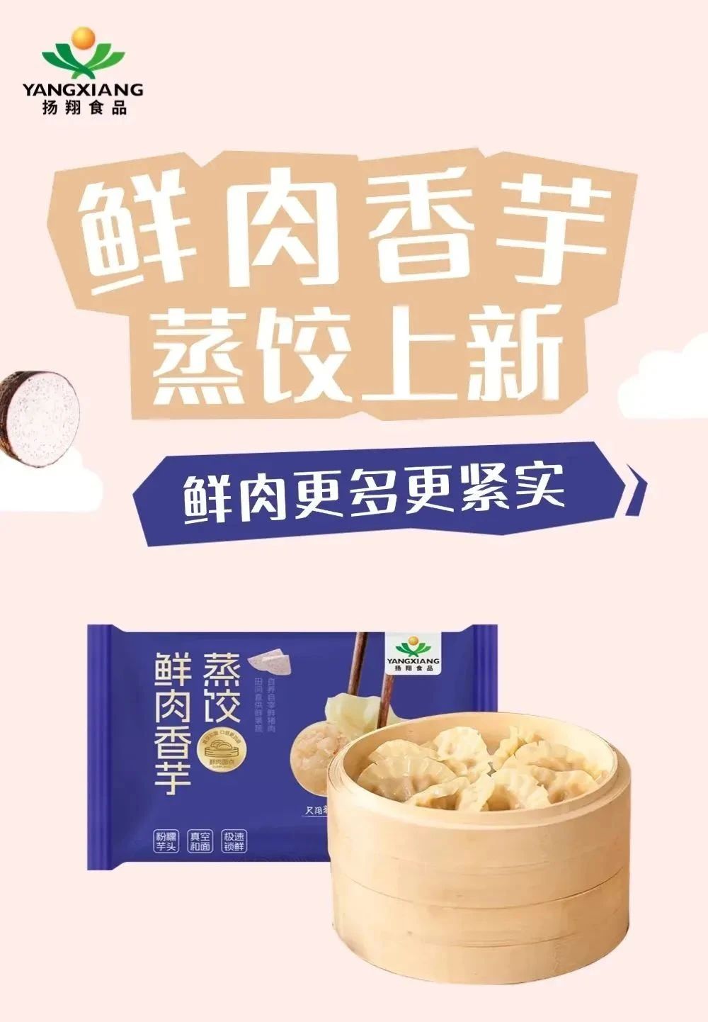 冲破“增长乏力”壁垒,速冻饺子神仙打架卷出新爆款,TOP10品牌有谁?