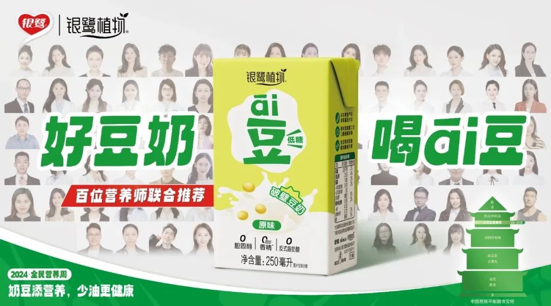 票选 | 统一、唯怡、三只松鼠…20款热门植物蛋白饮料大对决，谁是顶流之选？