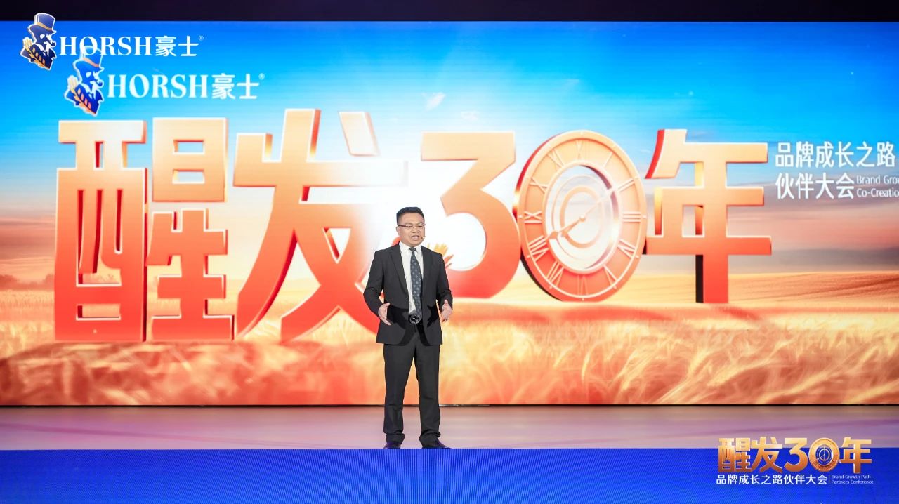 醒发30年，自“醒”再出发，豪士解码何为“爱拼才会赢”