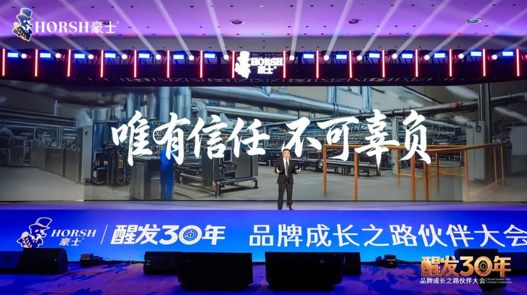 醒发30年，自“醒”再出发，豪士解码何为“爱拼才会赢”