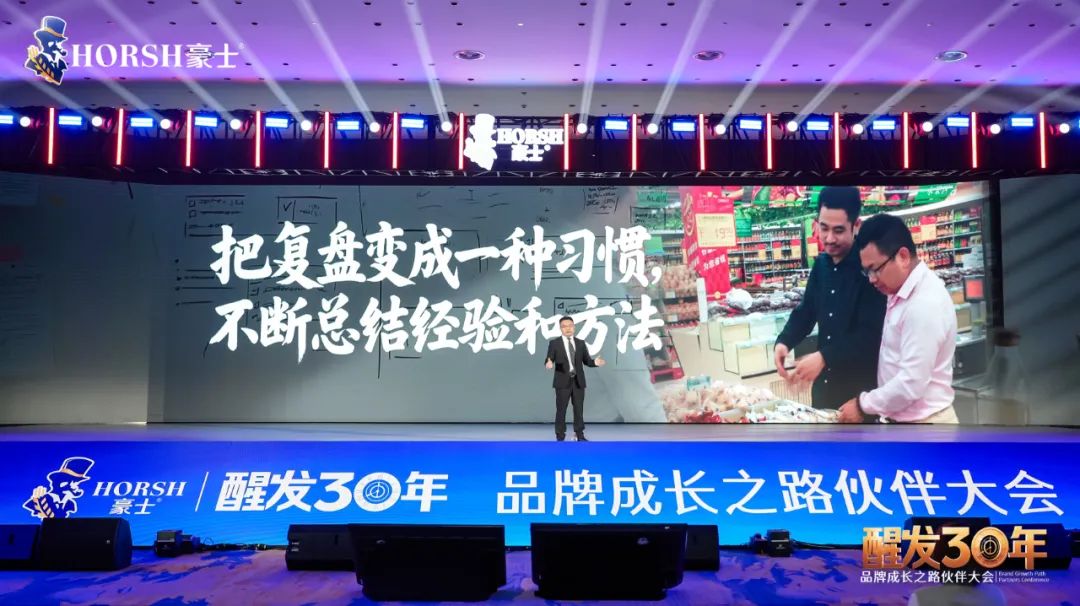 醒发30年，自“醒”再出发，豪士解码何为“爱拼才会赢”