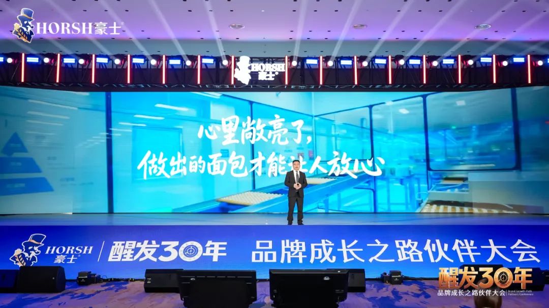 醒发30年，自“醒”再出发，豪士解码何为“爱拼才会赢”