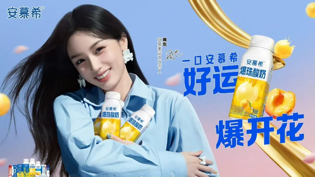 伊利舒化携手马龙、认养一头牛官宣首位品牌挚友…乳制品品牌代言营销大盘点！