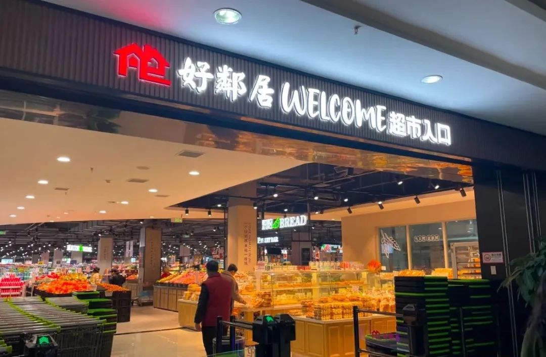从小型零售商干到年销40亿,这家湖北超市凭什么?