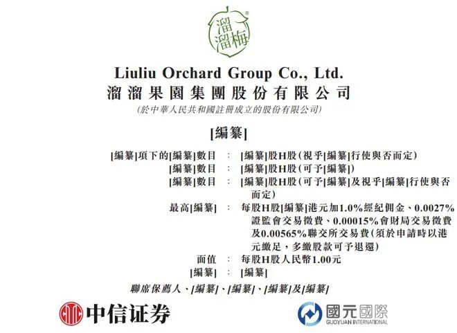 溜溜梅冲刺港交所;王老吉入局电解质水……