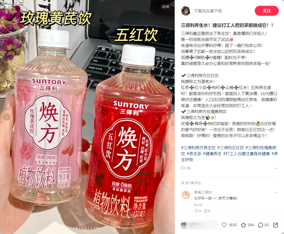 350%增速赛道迎巨头,三得利如何入局中式养生水